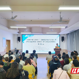 “国培计划(2025)”湖南省乡镇幼儿园园长高级研修活动走进湘潭县