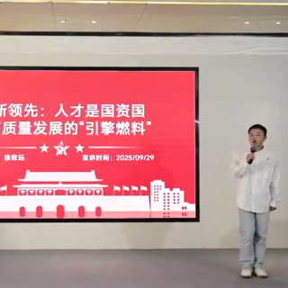 视频展播④丨湘潭市国资委:创新领先,人才是国资国企高质量发展的“引擎燃料”