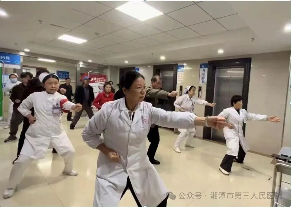 湘潭医卫职院附属医院神经内科医患同练“八段锦”