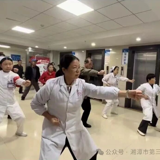 湘潭医卫职院附属医院神经内科医患同练“八段锦”