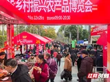 2025农博会丨10万+人次打卡！湘潭2025农博会圆满收官