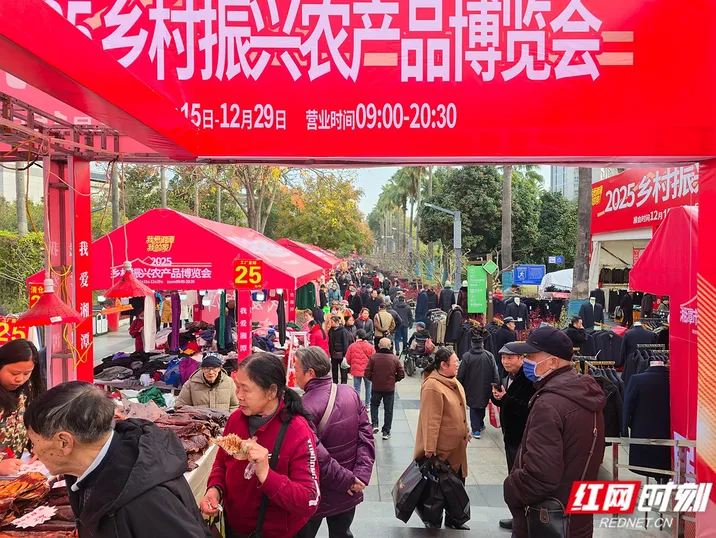 2025农博会丨10万+人次打卡！湘潭2025农博会圆满收官