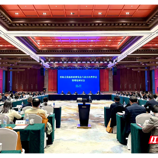 省机关党建思政研究会理论研讨会在韶山召开