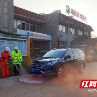 筑牢防火墙，拉满安全弦 湖南高速湘潭分公司消防宣传月活动有声有色