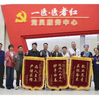 “加倍”认可 三面锦旗背后是湘潭市第一人民医院的生命接力与医学温度
