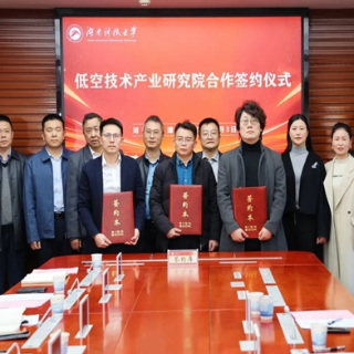 湖南科大+武大+昭泰中帆共建低空技术产业研究院