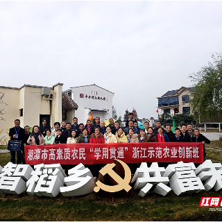 新农人手记丨湘潭：“加工+电商”融合实践之路的“学与思”