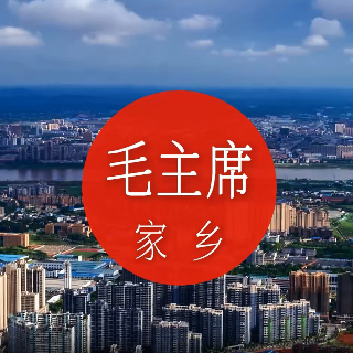 2025年湘潭文旅产业招商宣传片火热出炉