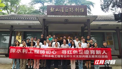 实地探访水利工程 长沙理工大学师生走进韶山灌区