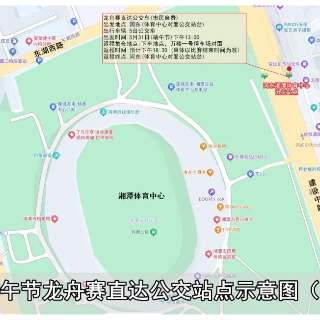 @湘潭人 便民公交将直达龙舟赛现场
