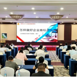 湘潭市举办高端医疗器械和生物医药产业知识产权公共服务惠企专场活动