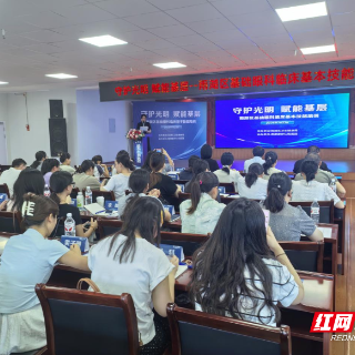 夯实基层眼健康服务网 雨湖区“守护光明 赋能基层”眼科能力提升培训班启动
