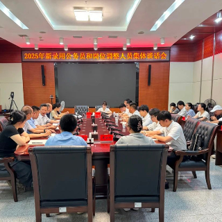 湘潭市生态环境局举行新录用公务员及岗位调整人员集体谈话会