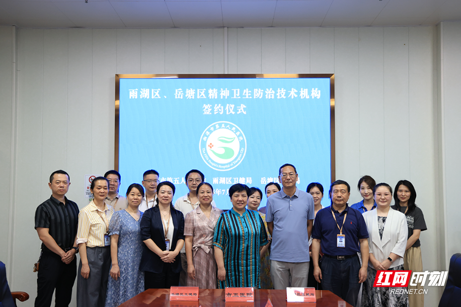 湘潭：市区联动强基层 筑牢心理健康和精神卫生服务