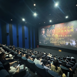 视频丨湘潭：百余名退役军人及家属代表共观《荣耀》