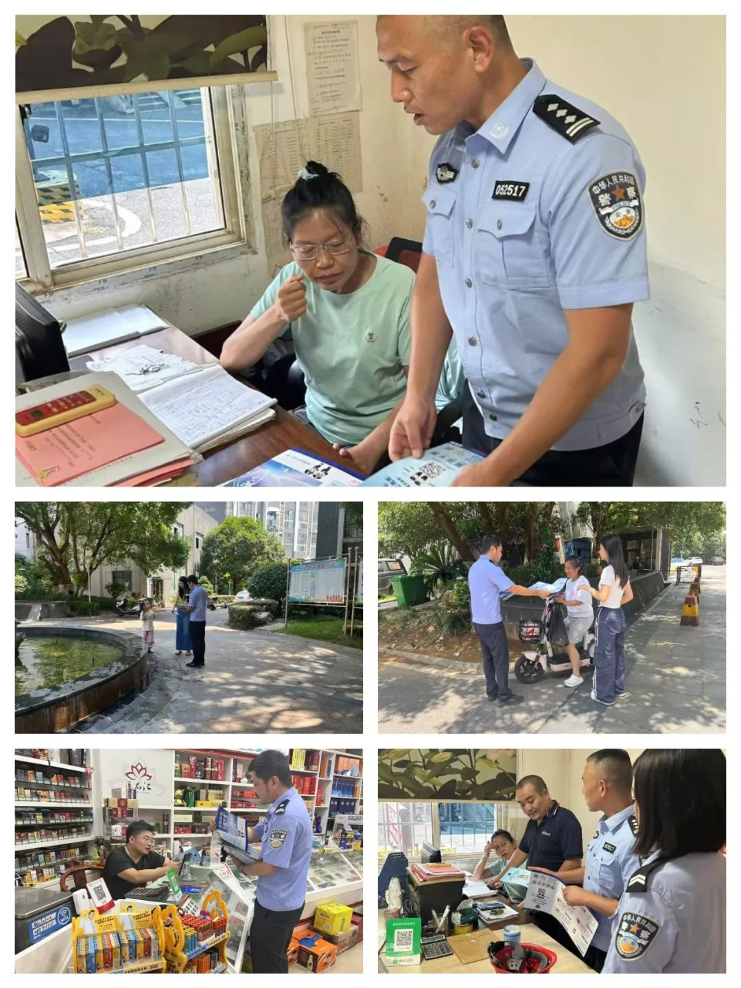 湘潭县易俗河派出所多措并举筑牢反诈防线