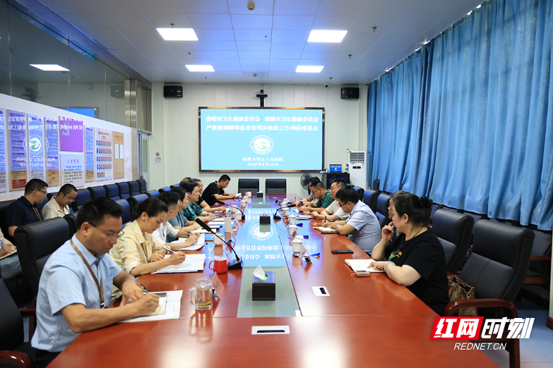 娄底市卫健委到湘潭学习交流精神卫生防治经验