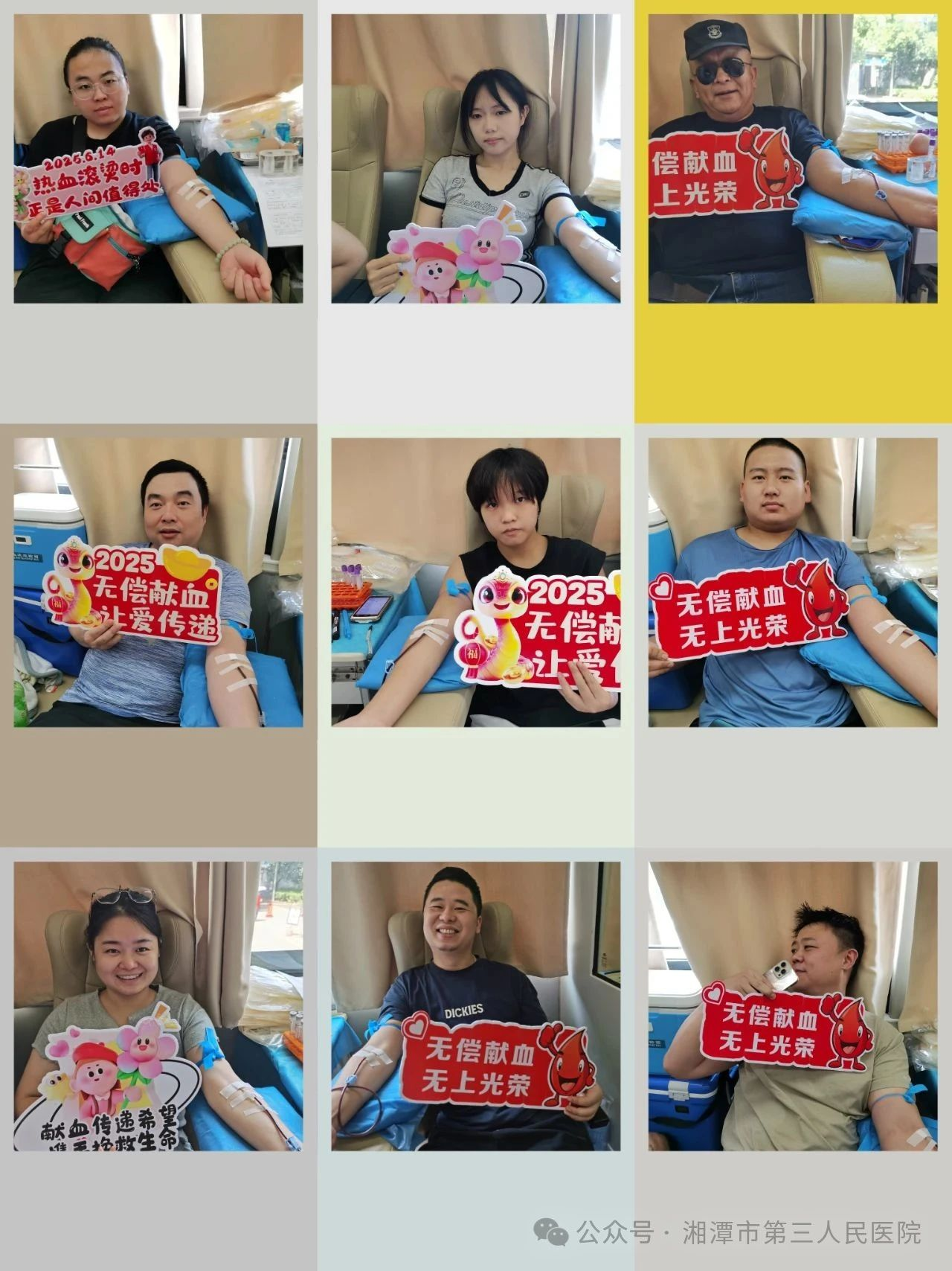 湘潭医卫职院附属医院：无偿献血 让爱蔓延