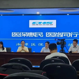 莲医保·心守护丨长护险、生育保险……湘潭市医保局这场直播带你搞明白