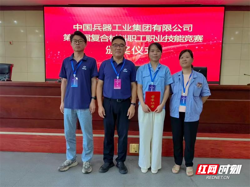 江南工业集团在兵器工业复合材料技能竞赛中获奖