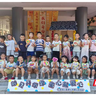江南幼儿园开展爱心捐赠公益活动