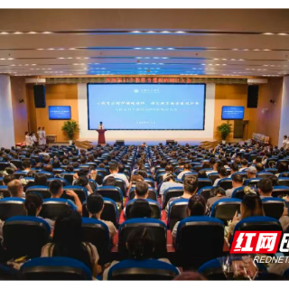 湘潭理工学院2025年教师节表彰暨职称聘任大会举行