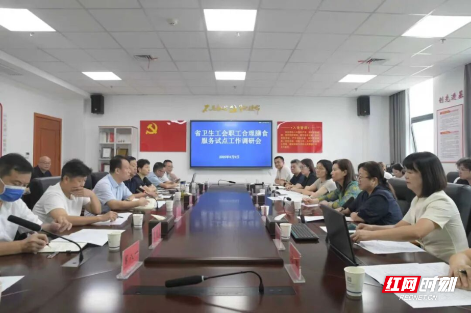 省卫生工会赴湘潭市疾控中心开展职工合理膳食服务试点调研