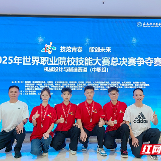 湘潭市工贸中专2025年度国省技能竞赛成绩亮眼