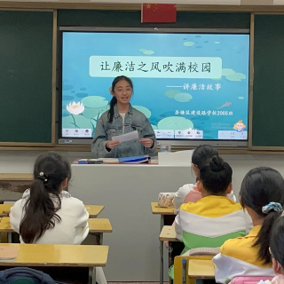 岳塘区建设路学校开展“廉洁文化进校园”主题教育活动