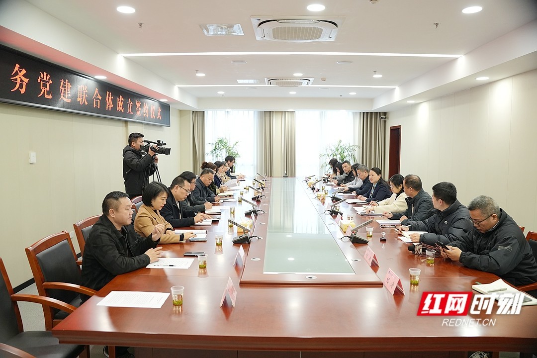 湘潭医卫职院牵头成立康复服务党建联合体