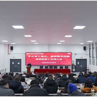 湖南吉利汽车职业技术学院举行寒假教师培训