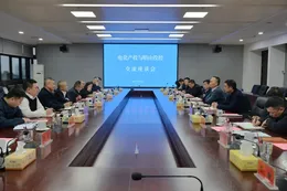 共谋资产盘活与健康医疗产业合作 昭山投控与电化产投开展座谈交流 