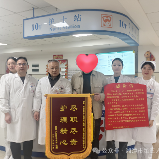 湘潭医卫职院附属医院用专业和温情护航健康春节