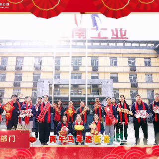 视频丨江南工业集团：矢志强军 策马前行