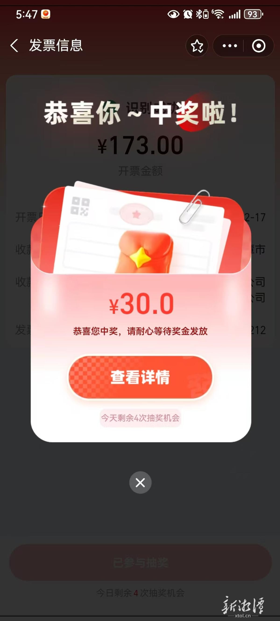 有奖发票试点释放红利 湘潭消费市场持续升温