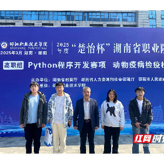 湖南吉利职院：一名高职女生的“算法冠军”之路