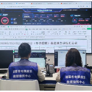 湘潭“96366”春节值守“不打烊” 快速调度守护电梯安全