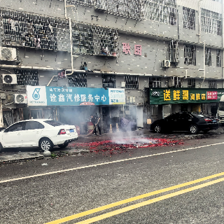 湘潭市城市管理和综合执法局公布一起违规燃放烟花爆竹典型案例