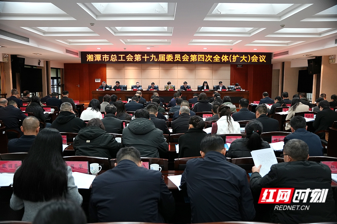 聚焦职工急难愁盼与企业所需 湘潭市总工会发布“双服务10件实事” 