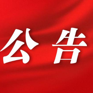 湘潭市殡仪馆发布清明节祭祀倡议