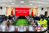湖南高速集团湘潭分公司召开2026年二季度安全生产工作例会