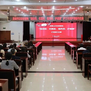 湘潭医卫职院附属医院第二届四次工会会员暨职工代表大会召开