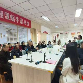 湘潭蜗牛读书会开展”我喜欢的一本书“分享及诗词朗诵活动