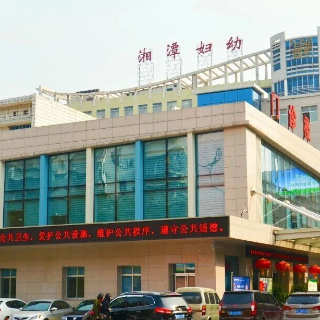 湘潭市妇幼保健院：筑牢诚信医疗根基 擦亮妇幼健康名片