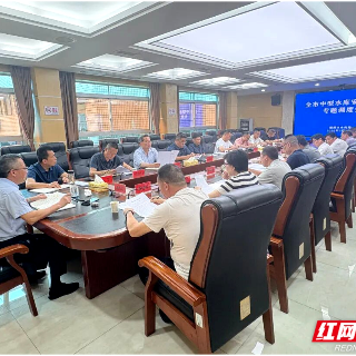 湘潭市水利局召开全市中型水库安全度汛专题调度会