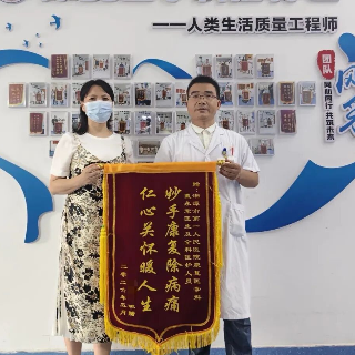 颈肩腰腿痛别硬扛 湘潭市第一人民医院这位康复医师用“针”功夫说话