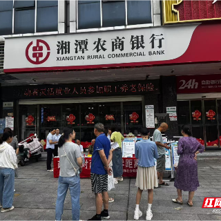 岳塘区：社银协同精准宣策 赋能社保惠民提质增效