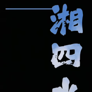 视频丨五月来韶山打卡红色经典
