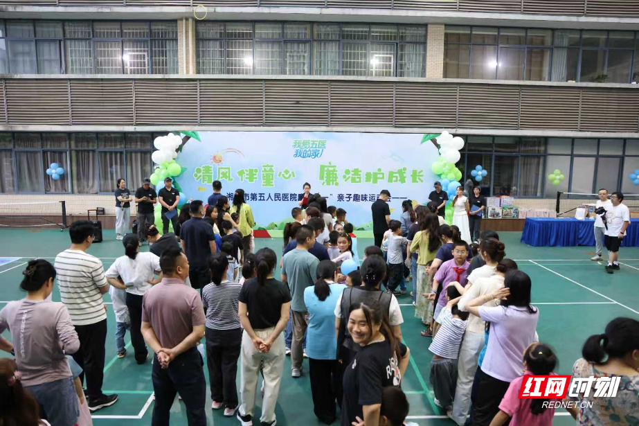 湘潭市第五人民医院：清风润童心 廉洁伴成长