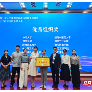 湖南工程学院获省级青年教师教学竞赛一等奖2项